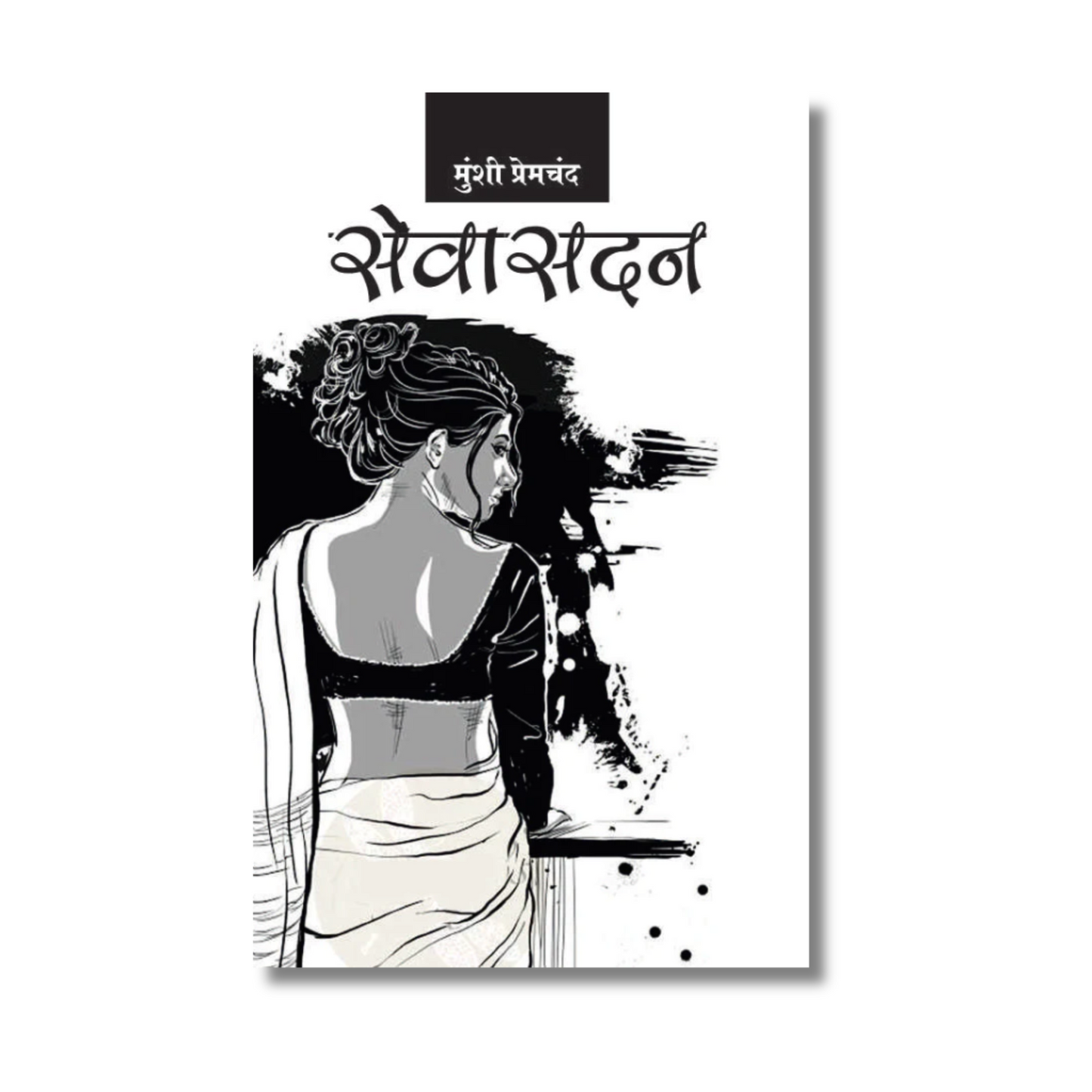 [Hindi] Sevasadan By Munshi Premchand (Paperback)