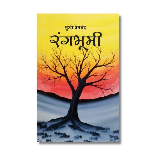 [Hindi] Rangbhoomi By Munshi Premchand (Paperback)