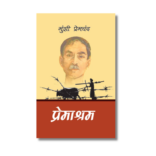 [Hindi] Premashram By Munshi Premchand (Paperback)