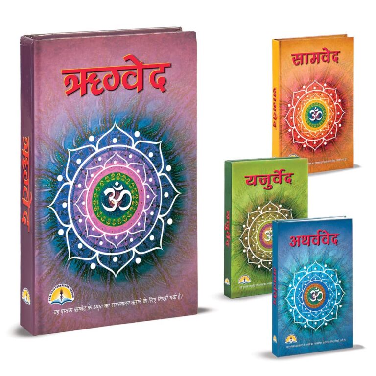 [Hindi] Vedas 4 Book Set By Shri Shiv Prakashan Mandir