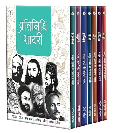 [Hindi] Mashhoor Shayaron kee Pratinidhi Shayari: 7 Book Set (Paperback)