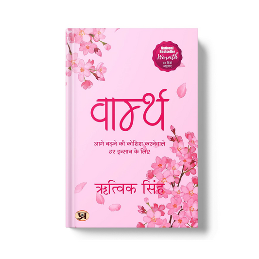 Warmth by Rithvik Singh | Words For Anyone Trying To Move On | Poetry Book (Hindi Edition)