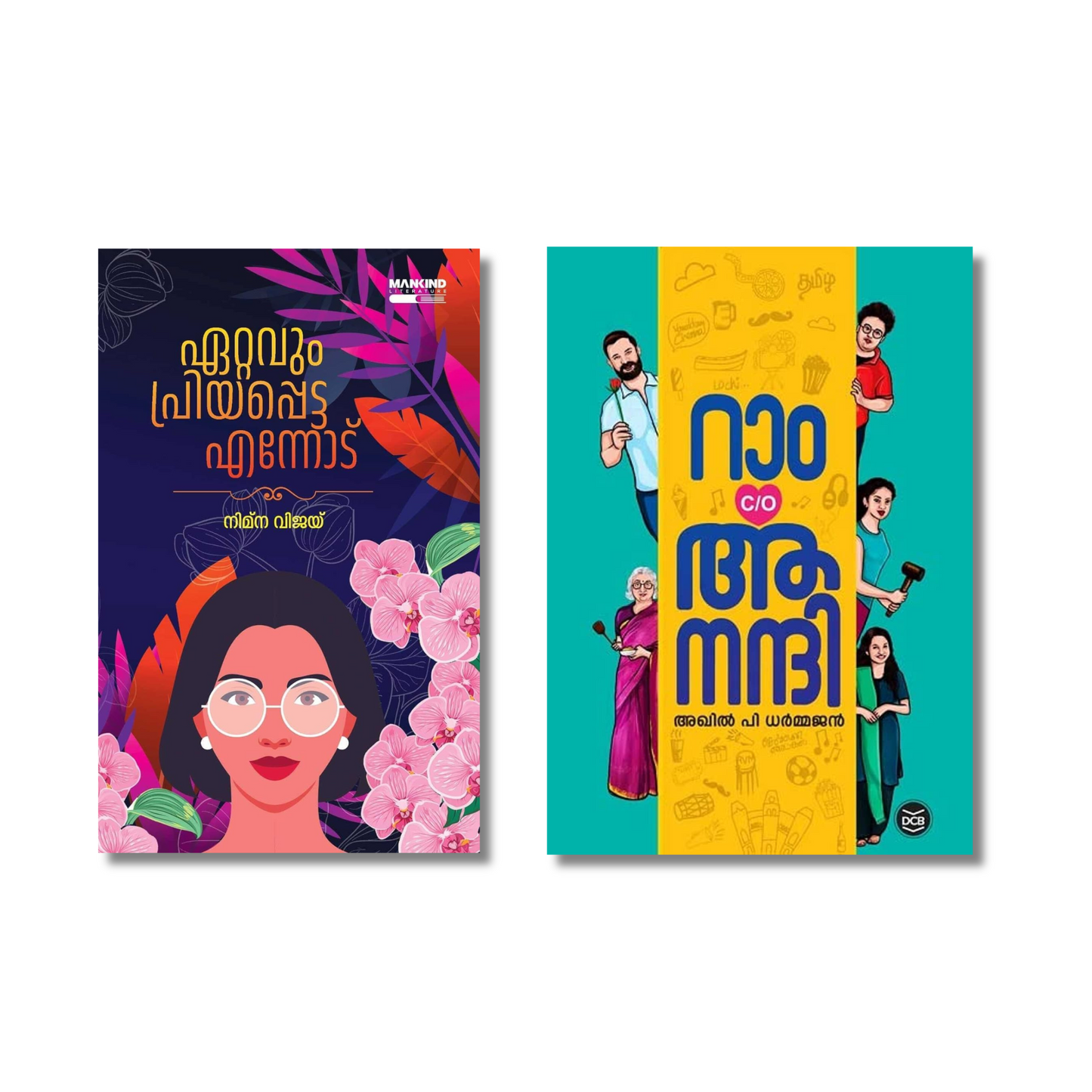 [ Combo 2 Books ] Ettavum Priyapetta Ennodu By Nimna Vijay + Ram C/O Anandhi By Akhil P Dharmajan ( ഏറ്റവും പ്രിയപ്പെട്ട എന്നോട് , നിമ്ന വിജയ് & റാം C/O ആനന്ദി , അഖിൽ പി ധർമജൻ )